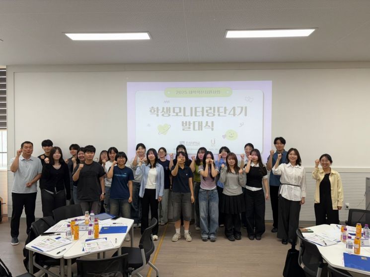 조선대 대학혁신사업지원단, 학생모니터링단 4기 발대식
