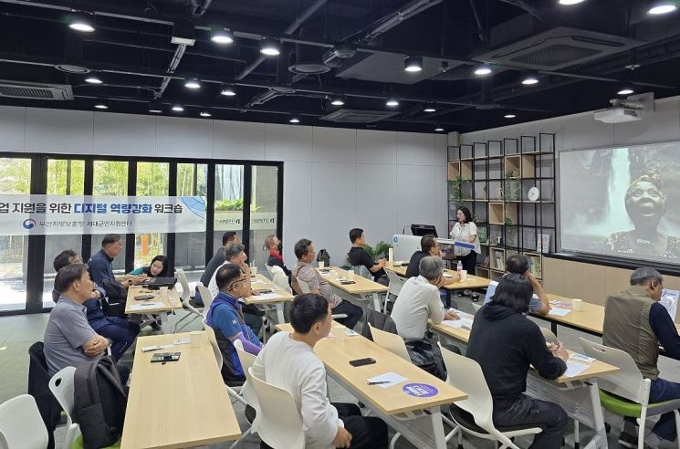 부산보훈청 제대군인지원센터, 디지털 역량강화 워크숍 열어