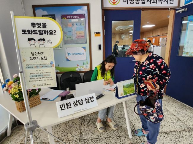 여수 미평종합사회복지관, '마중 민원실' 운영 호평