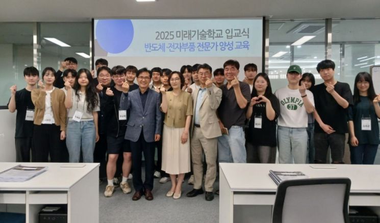 화성시, 미래기술학교 반도체·전자부품 전문가 과정 스타트