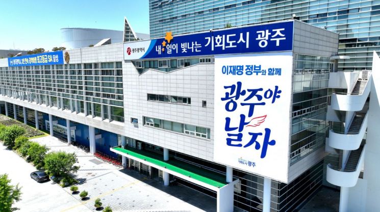 강기정 시장 "이재명 정부와 함께 '광주야 날자'"
