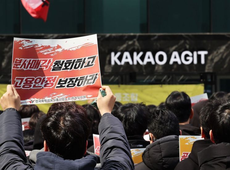 카카오모빌리티 노조 6월 말 첫 파업…매주 '릴레이 집회' 예정