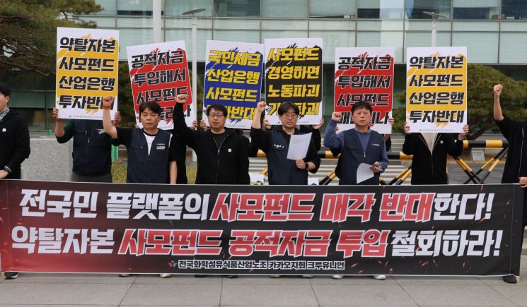 카카오모빌리티 노조 6월 말 첫 파업…매주 '릴레이 집회' 예정