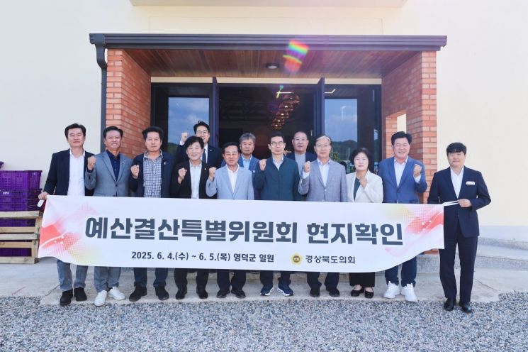 경북도의회 예결특위, 400억 투입 영덕 이웃사촌마을 사업 현장 확인