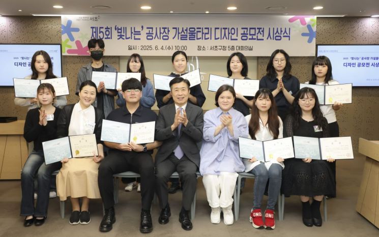 서초구, 공사장 가설울타리 공모 대상에 ‘SHINING SEOCHO’ 선정