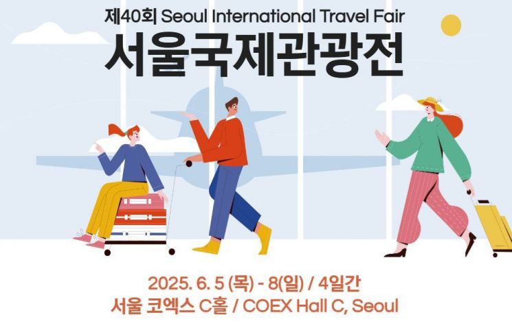 ‘왔어울산!’ 울산시, 제40회 서울국제관광전 참가… 울산관광 특별한 매력 발산