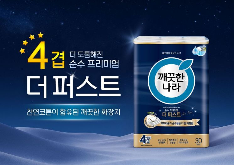 깨끗한나라, 더 부드럽고 도톰한 '순수 프리미엄 더 퍼스트' 출시