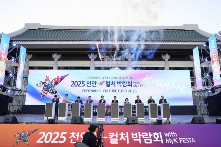 '천안 K-컬처 박람회' 개막...김태흠 지사 "세계적 박람회로 육성"