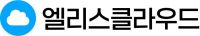 엘리스클라우드 로고. 엘리스그룹