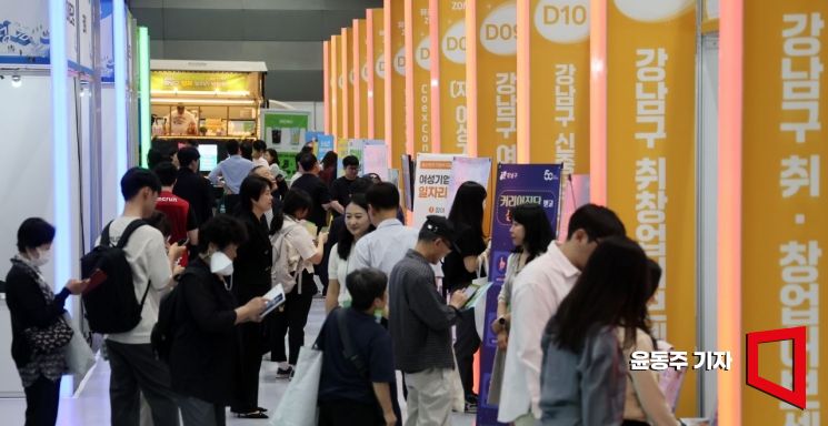 5일 서울 강남구 코엑스에서 열린 강남구 취업박람회가 구직자들로 북적이고 있다. 2025.06.05 윤동주 기자