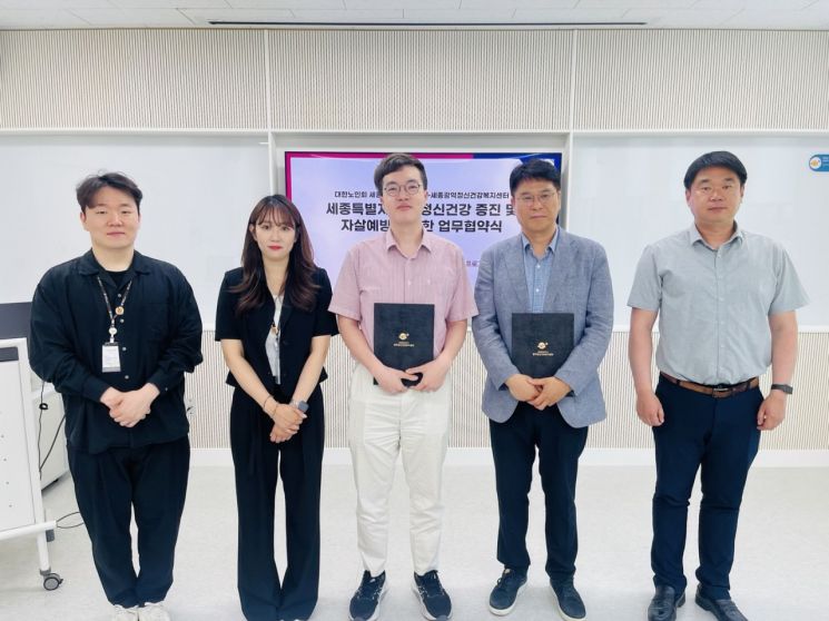 세종정신건강복지센터-LH세종권지사, 생명 존중 문화 확산 '맞손'