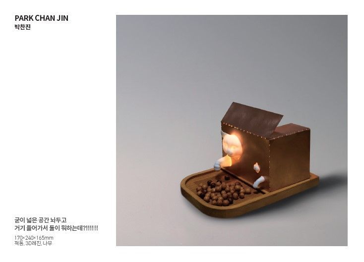 광주대, 길고양이 모티브 '모루전' 개최