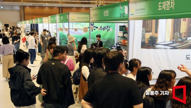 [포토] 북적이는 국제차문화대전
