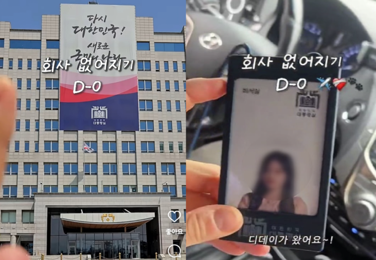 1급 보안시설인데…대통령실 직원 '회사 없어지기' 영상 논란