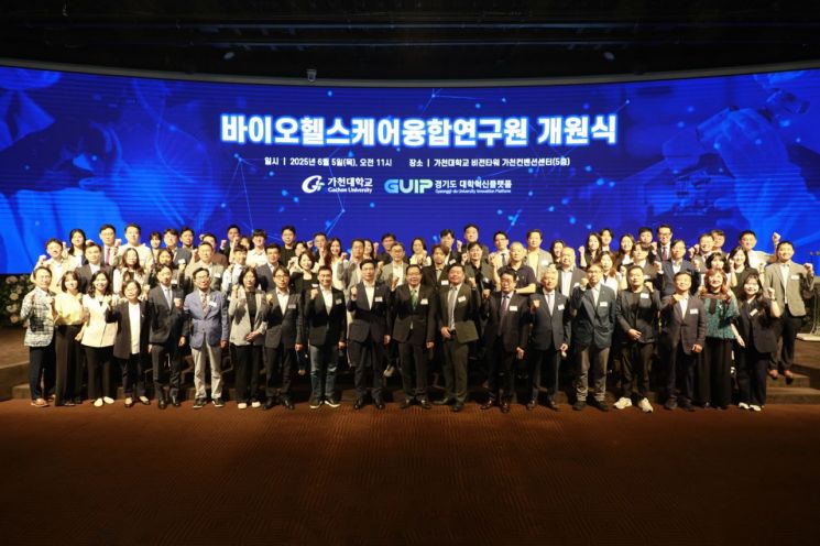 가천대 바이오헬스케어융복합연구원 5일 문열어