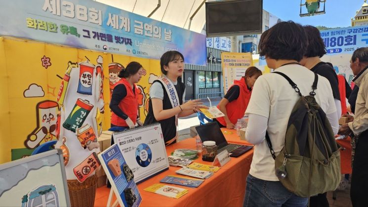 고령군이 세계 금연의 날을 맞아 ‘담배 없는 건강 도시’ 캠페인을 진행하고 있다. 고령군 제공