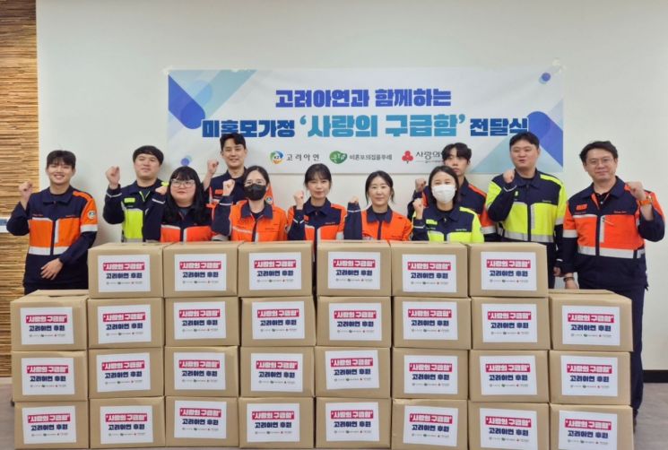 고려아연 임직원, 울산 비혼모 가정 위한 '사랑의 구급함' 포장 봉사