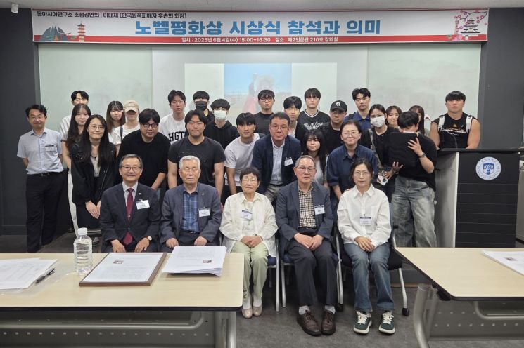 동의대 동아시아연구소, 한국원폭피해자 후손회 회장 초청 특강