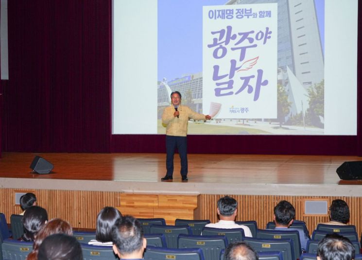 강기정 시장 "광주 대선공약 국정과제 반영 총력"