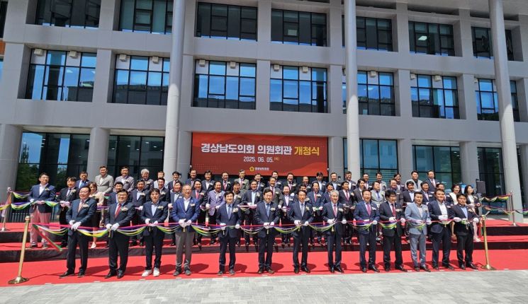 경남도의회 의원회관 개청 … 1인 1연구실·도민공연장 마련