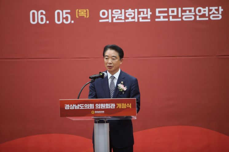 경남도의회 의원회관 개청 … 1인 1연구실·도민공연장 마련