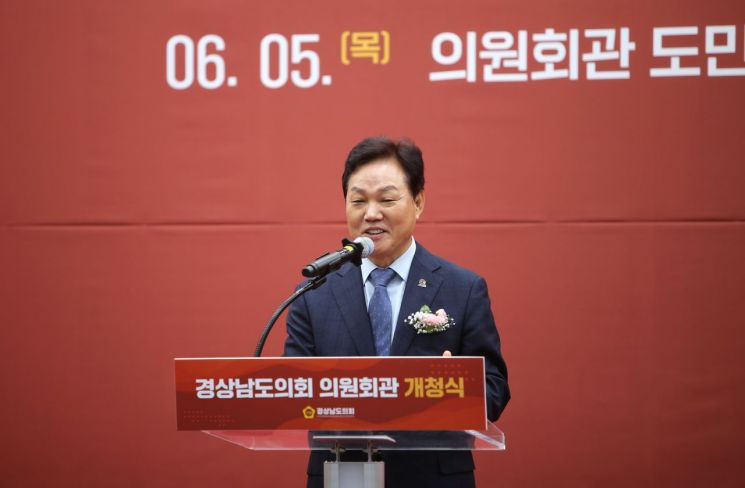 박완수 경남지사 "30여년 만의 도의회 의원회관, 개청 축하"