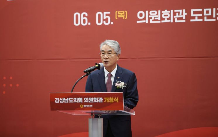 박종훈 경남교육감 "도의회 의원회관 개청 축하, 더 발전하길"