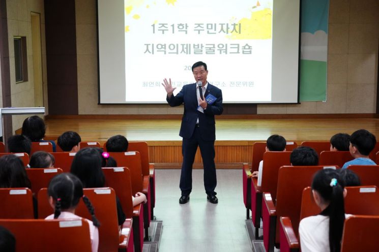 이승로 성북구청장이 돈암1동주민자치회 개운초등학교 ‘찾아가는 주민자치교실’ 수업 중인 모습. 성북구 제공.