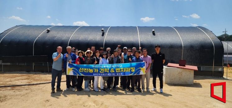 경북 봉화군 버섯학교 교육생 관외 선진농장 현장견학.