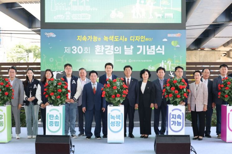 포항시는 5일 포항철길숲 한터마당에서 ‘지속가능한 녹색도시를 디자인하다!’를 주제로 제30회 환경의 날 기념식을 개최했다. 포항시 제공