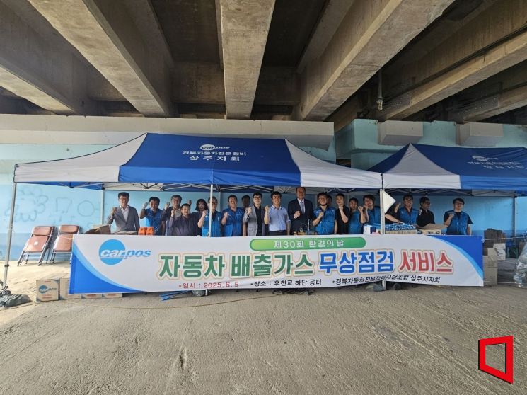 시민을 대상으로 자동차 배출가스 무상 점검이 실시됐으며, 배출허용기준 초과 우려 차량에 대한 자율 점검을 유도했다.