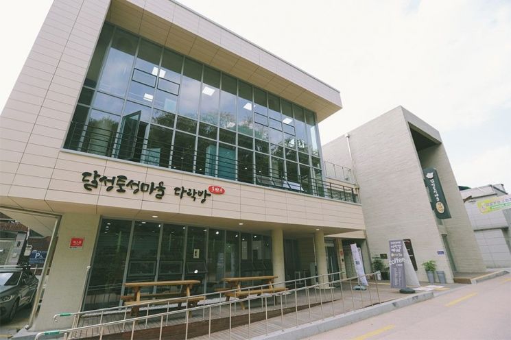 달성토성마을 협동조합