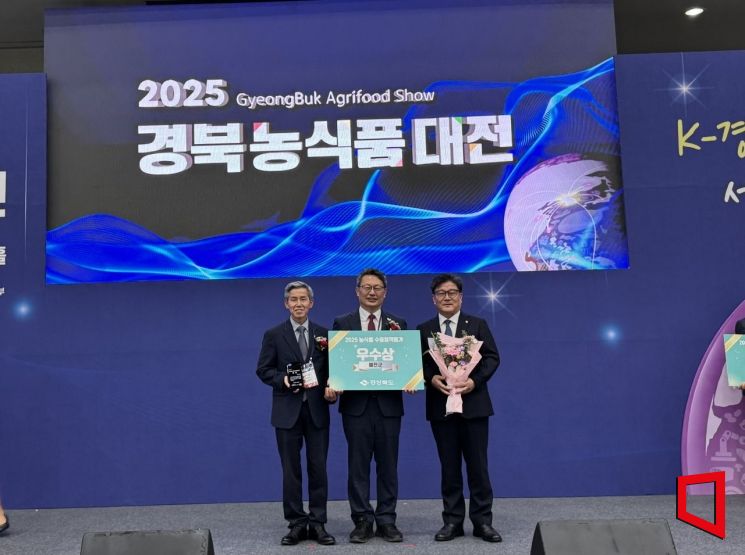 예천군, '2025년 농식품 수출정책 우수 시군 평가' 우수상
