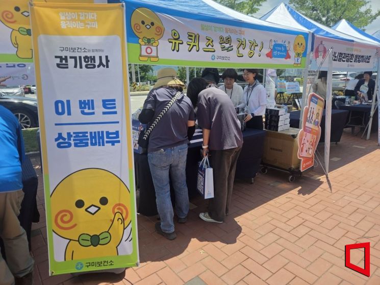 "지산샛강을 걸어 봄"…구미시, 시민과 함께 걷기 행사 성료