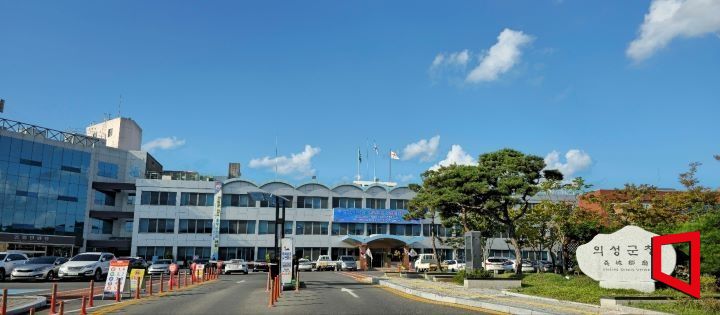 경북 의성군 청사