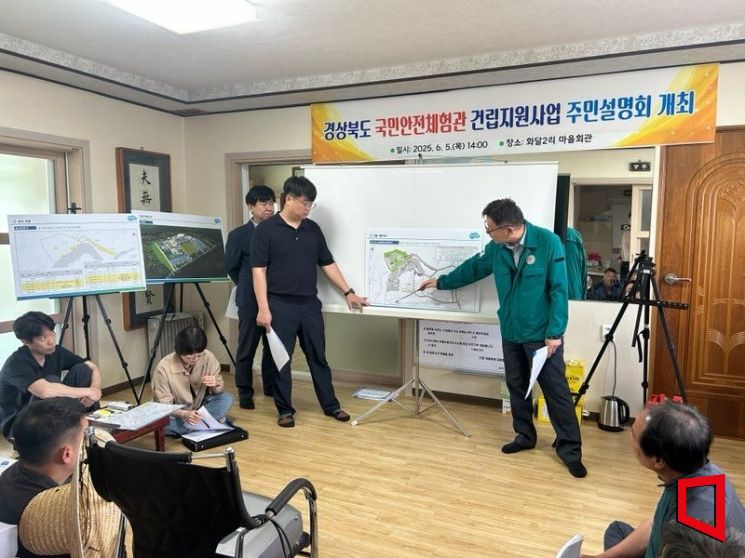 경북 상주시가 국민안전체험관 건립 지원사업 주민설명회를 열고 있다.