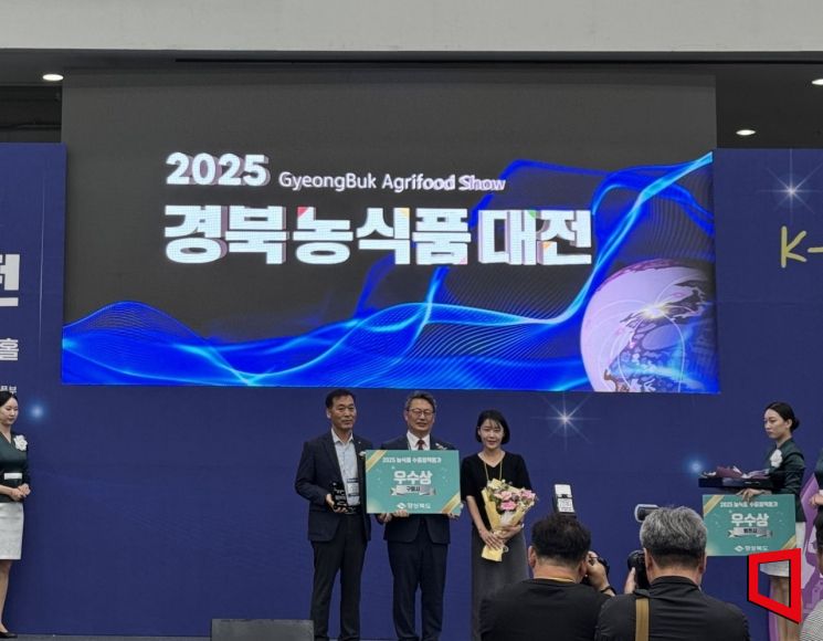 경북 구미시농식품 수출정책 '우수상' 수상 (왼쪽부터 김선현 구미시 농식품산업과장  김주령 경북도청 농축산유통국장  김효주 구미시 농식품산업과 주무관