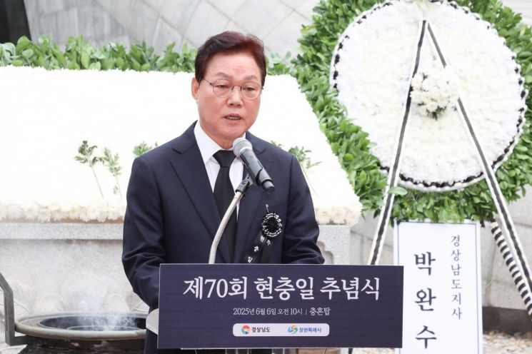 "오늘 평화는 호국영령 희생 덕분" … 경남도, 제70회 현충일 추념식 엄수