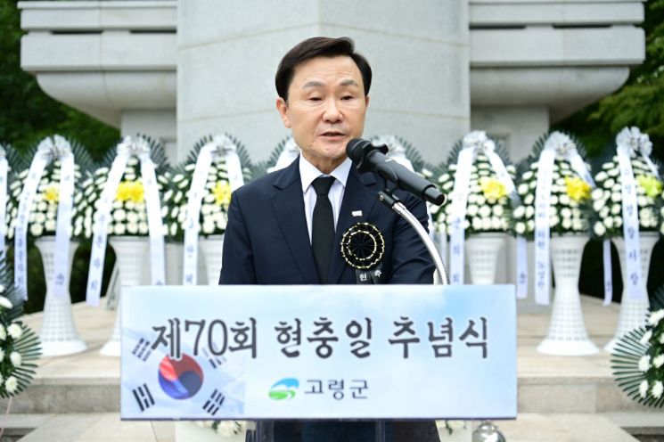 이남철 고령군수가 기념사를 하고 있다.