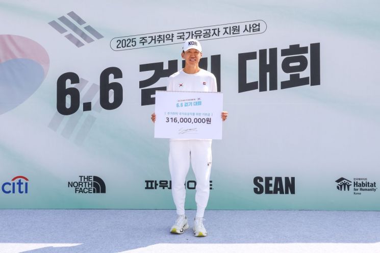 가수 션·시민 2200명, 현충일 6.6㎞ 걷기대회…3억1600만원 기부