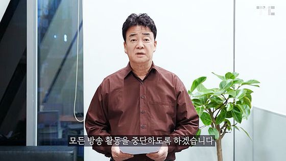 백종원 채널 새 영상인데…백종원 대신 나온 '이 사람'