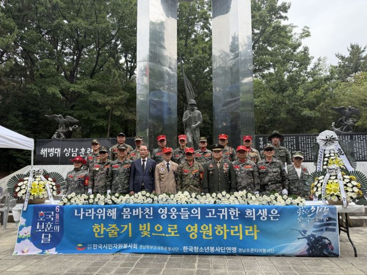 창원특례시, 제70주년 현충일 해병대 추념식 열어