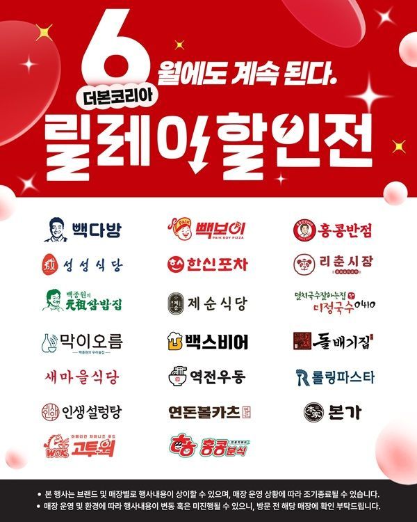 백종원 '3900원 짜장면' 승부수…이미지 회복 시도 통할까
