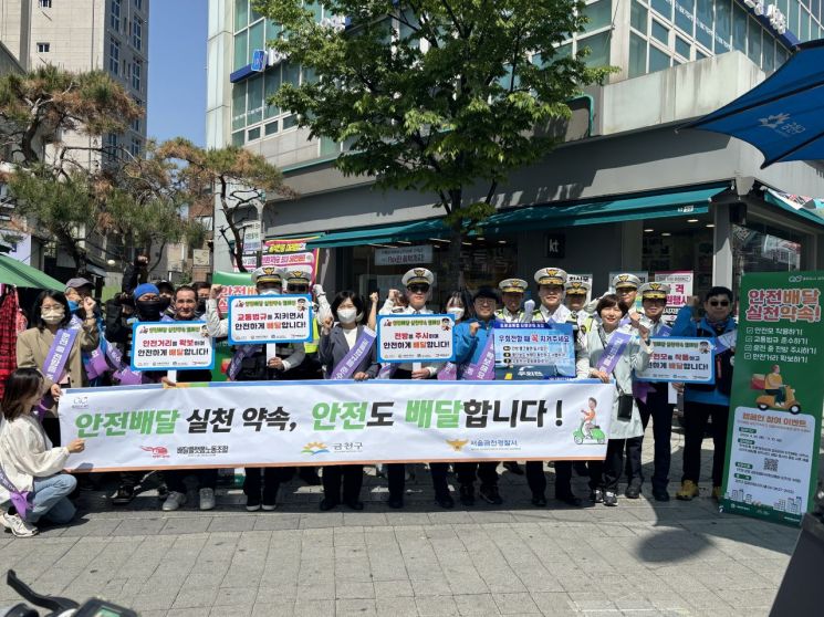 2024년 안전한 배달문화 조성 캠페인 모습. 금천구 제공.