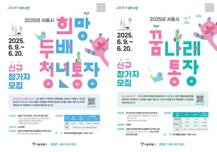 홍보 포스터. 관악구 제공.