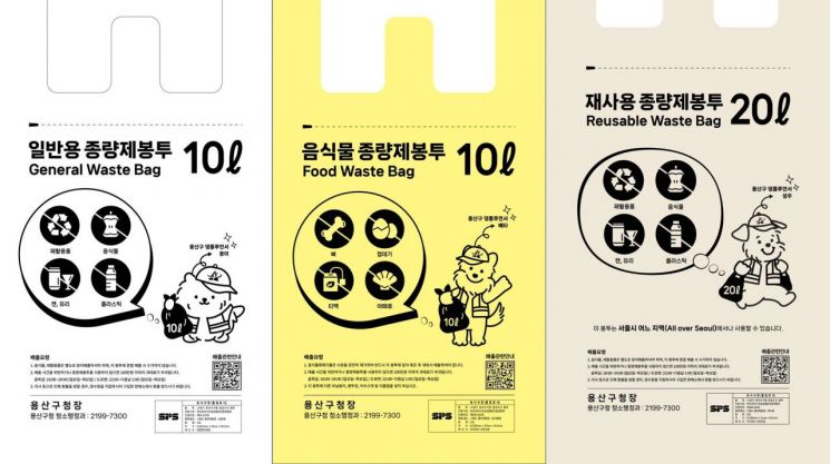 용산구 '댕플루언서' 종량제봉투. 용산구 제공.