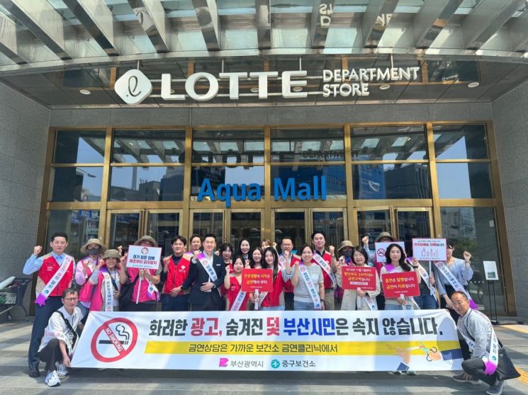 제38회 세계 금연의 날 금연 캠페인을 시행한 롯데백화점 광복점 샤롯데 봉사단. 롯데백화점 광복점 제공