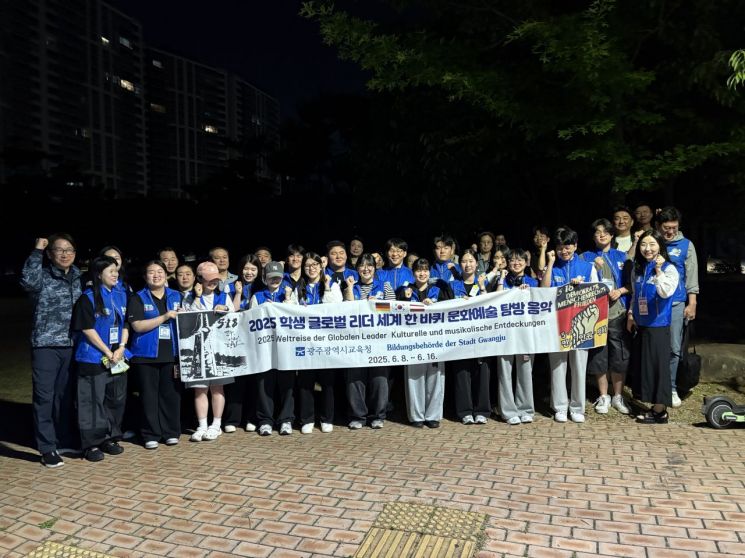 광주 음악 전공 학생들, 독일·오스트리아서 유럽 탐방