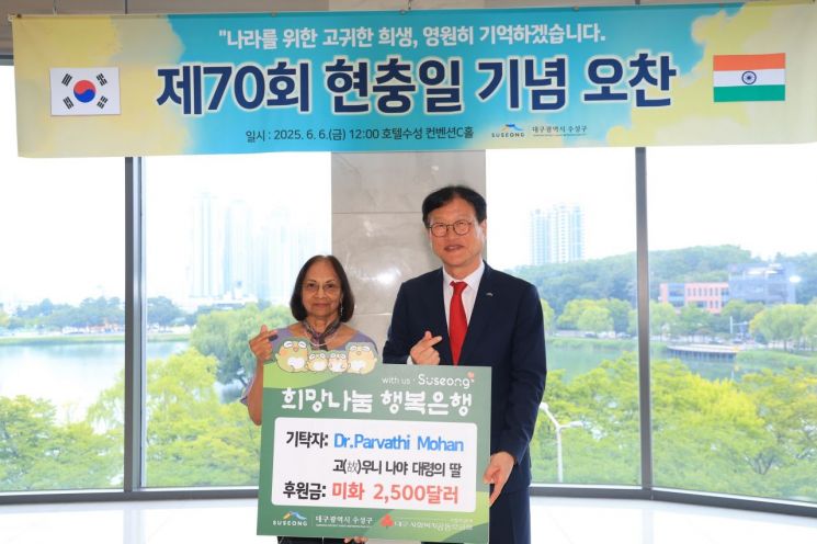 6·25 참전 인도 나야 대령 딸 대구 수성구 방문…"어머니 유언 받들어 찾아와"  