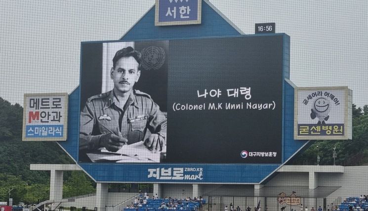 대구보훈청, 이국 전쟁서 숨진 해외참전용사 후손 시구·시타 행사